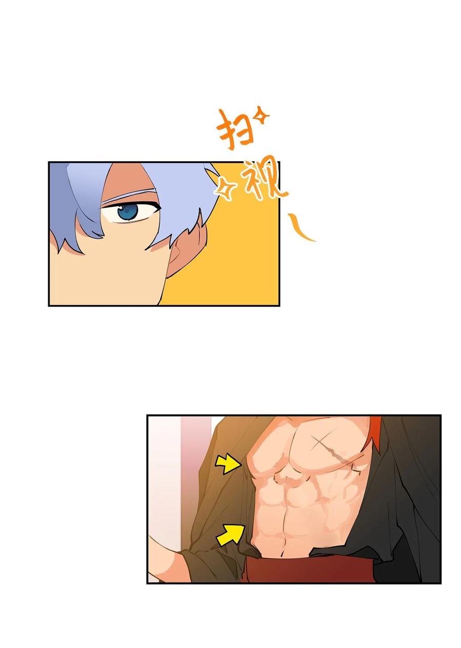 14 宫里的野兽传闻-第14话