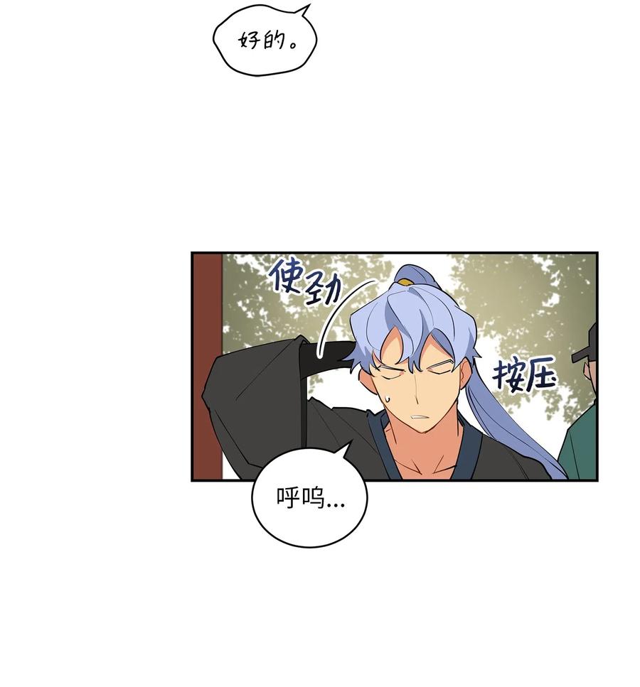 14 宫里的野兽传闻-第14话