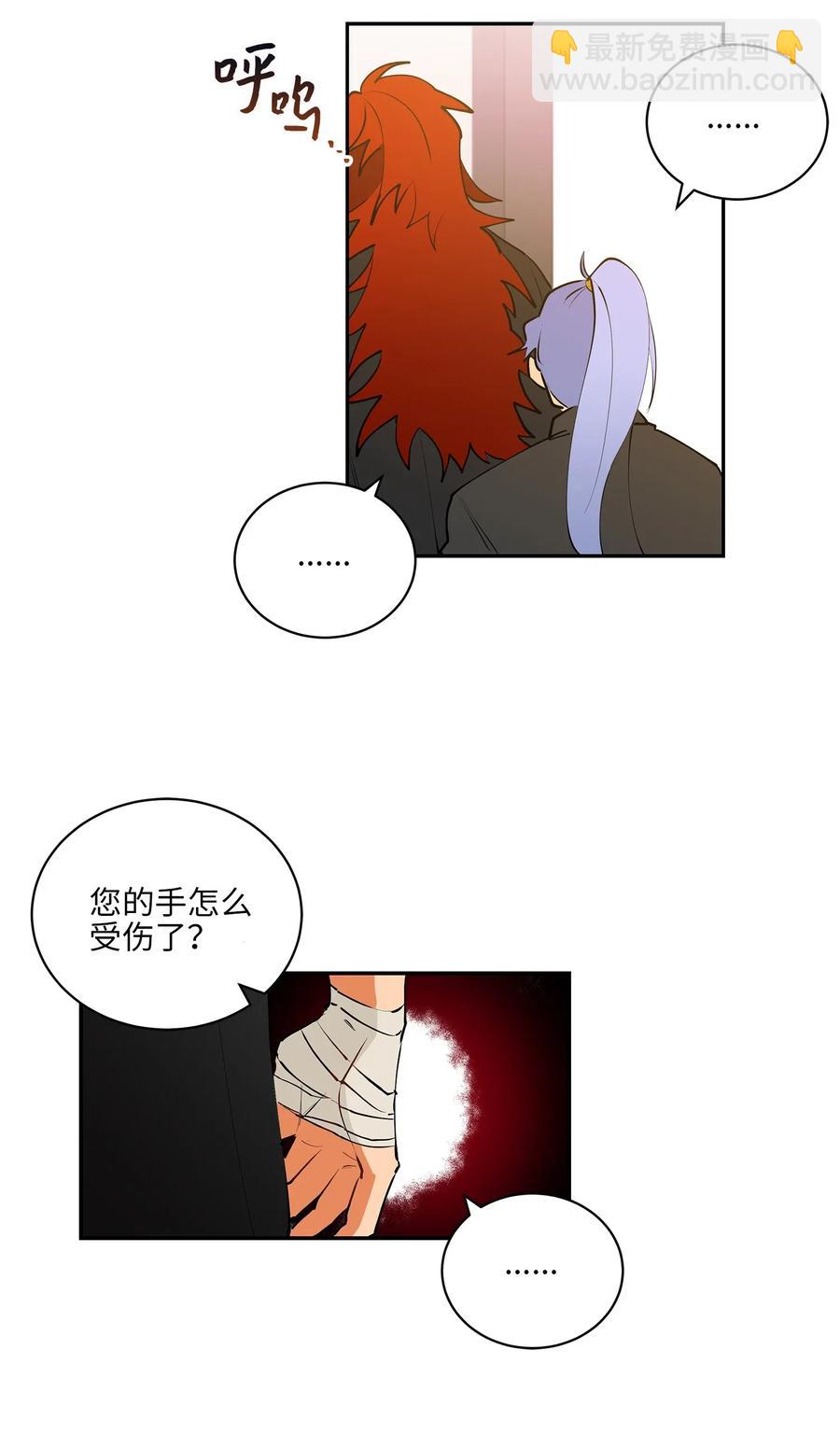 14 宫里的野兽传闻-第14话