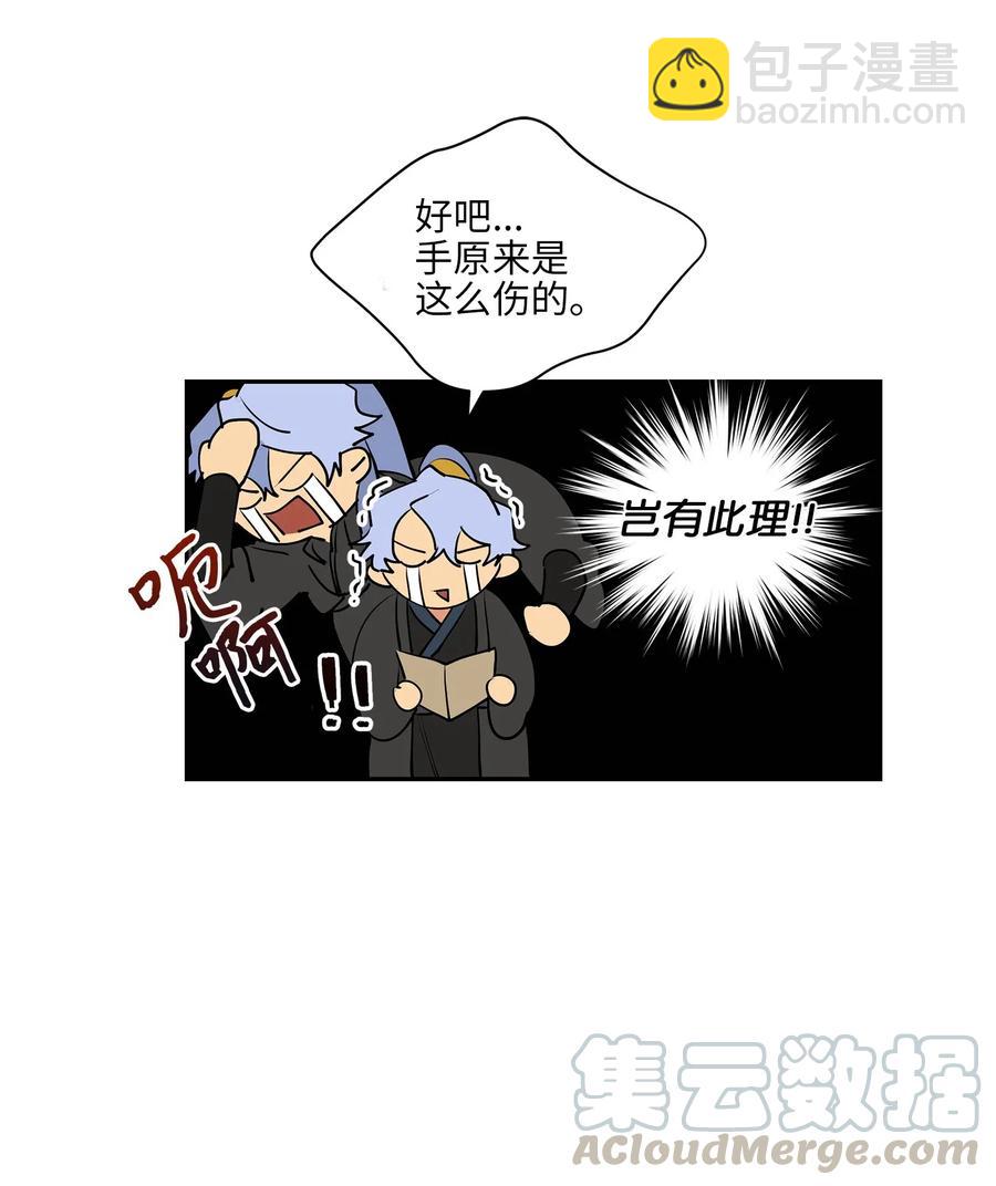 14 宫里的野兽传闻-第14话