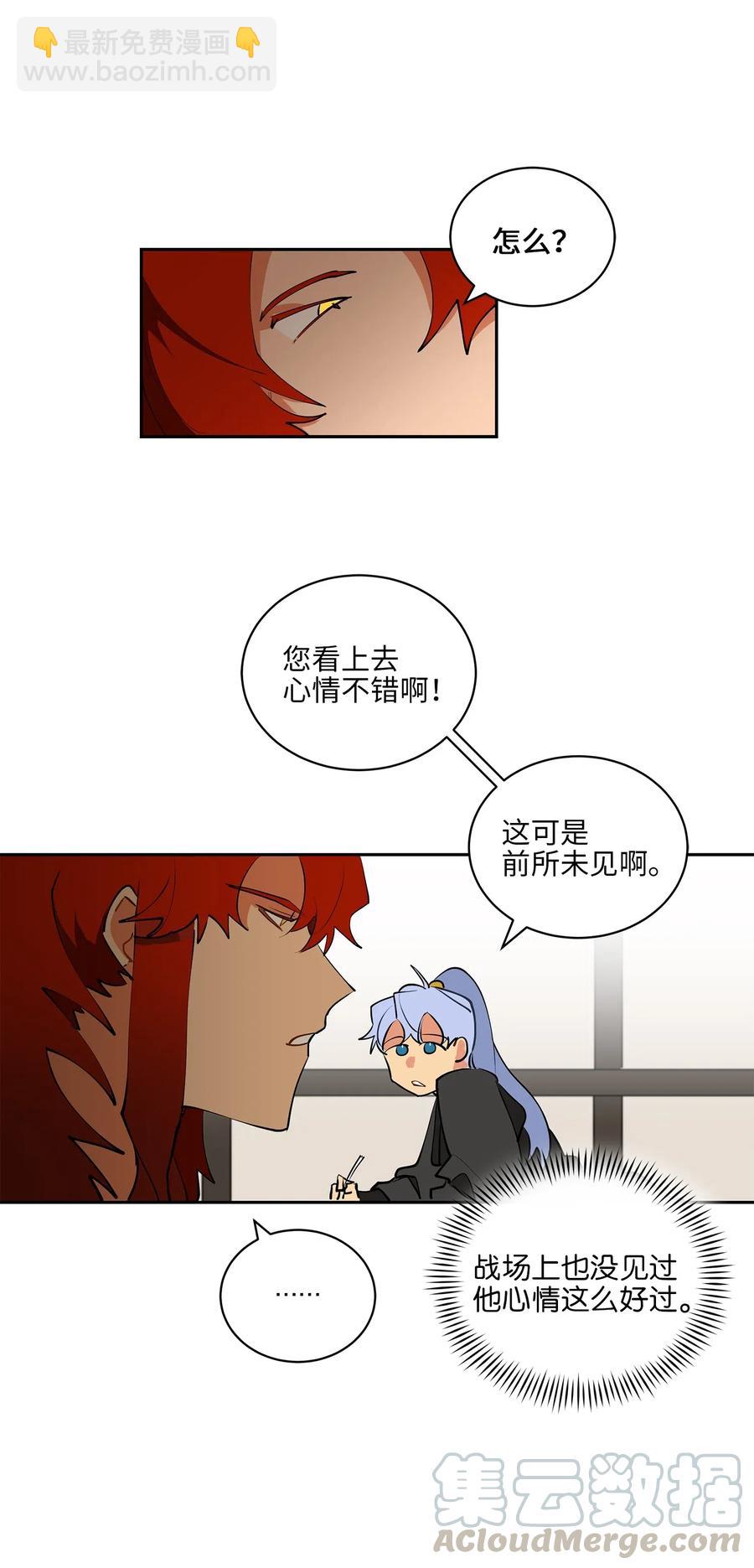 14 宫里的野兽传闻-第14话