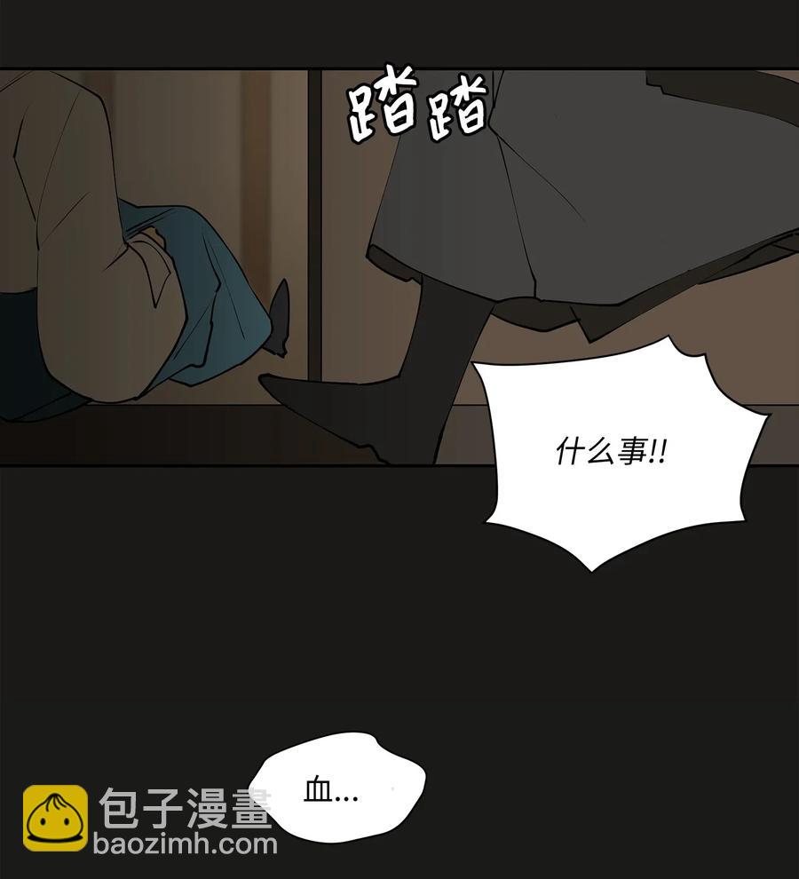 14 宫里的野兽传闻-第14话