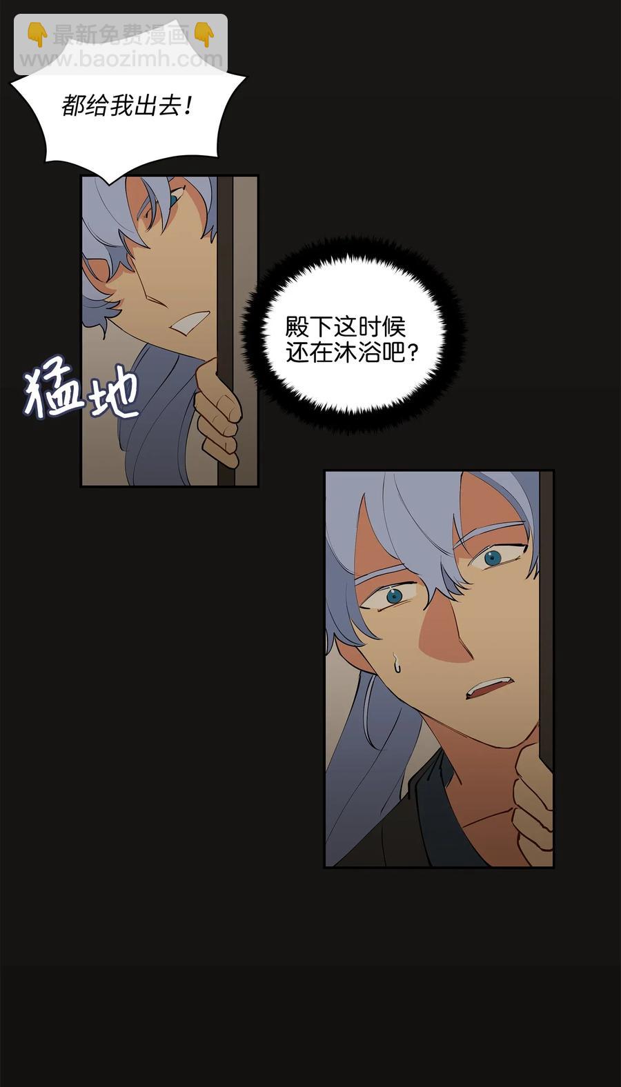 14 宫里的野兽传闻-第14话