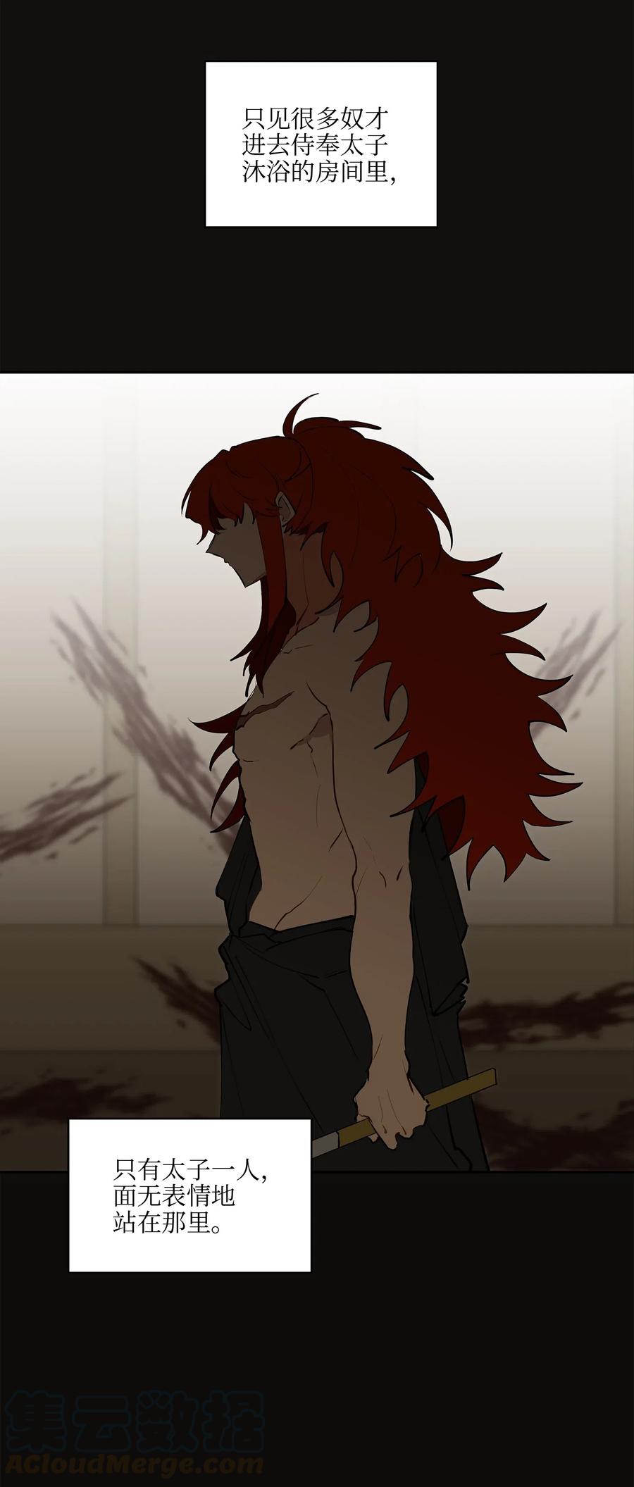 14 宫里的野兽传闻-第14话