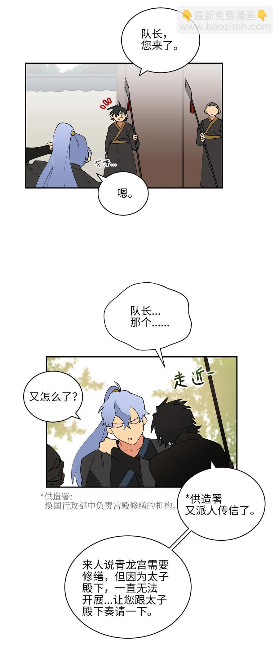 14 宫里的野兽传闻-第14话