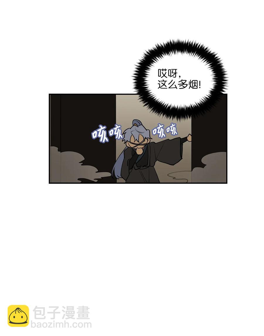 14 宫里的野兽传闻-第14话