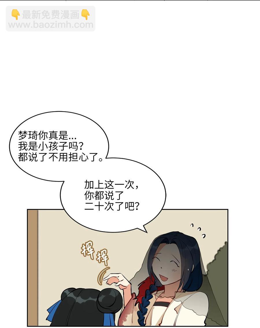 16 莲儿再入宫(1/2)-第16话