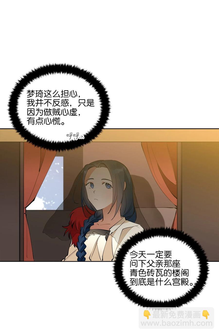 16 莲儿再入宫(1/2)-第16话