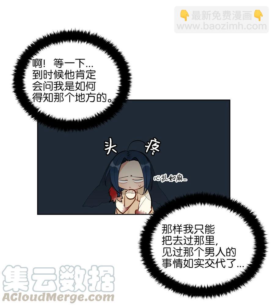 16 莲儿再入宫(1/2)-第16话