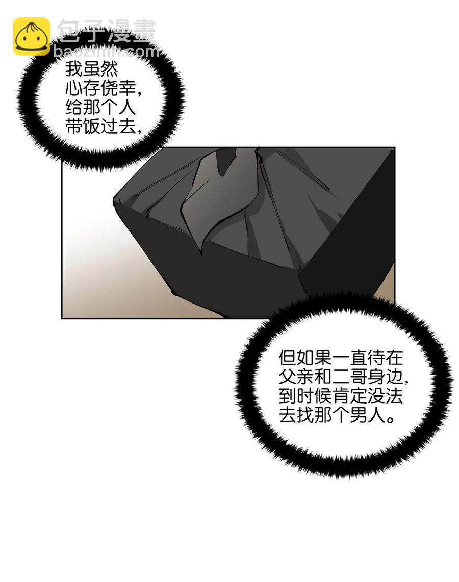 16 莲儿再入宫(1/2)-第16话