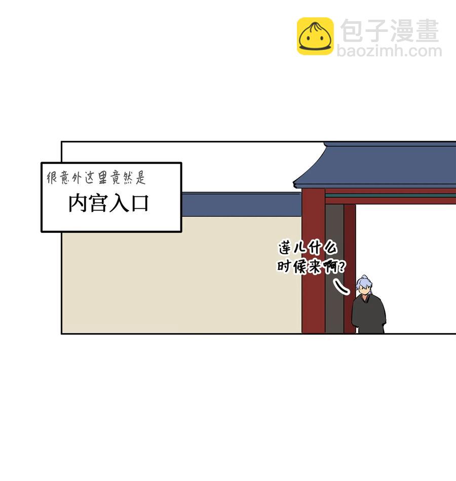 16 莲儿再入宫(1/2)-第16话
