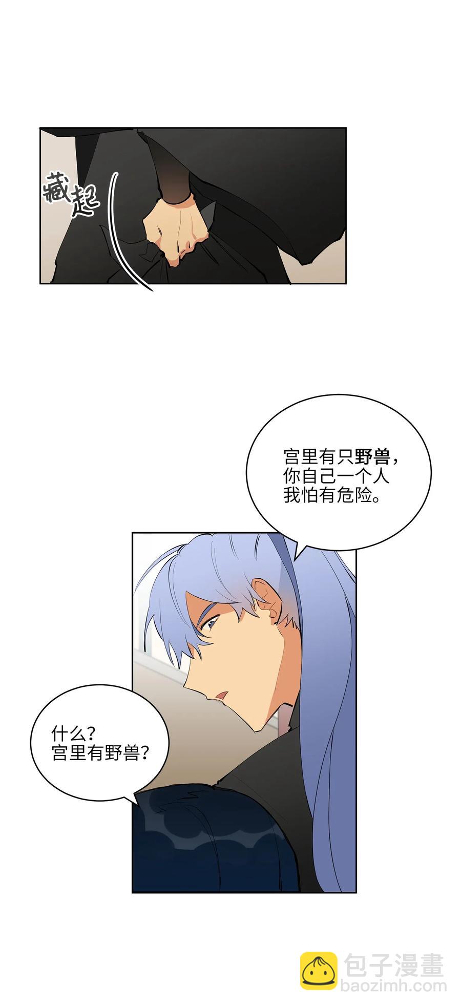 16 莲儿再入宫(1/2)-第16话