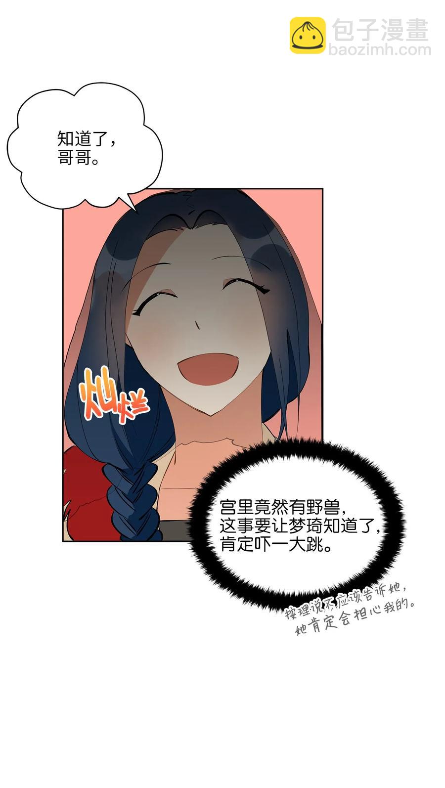 16 莲儿再入宫(1/2)-第16话