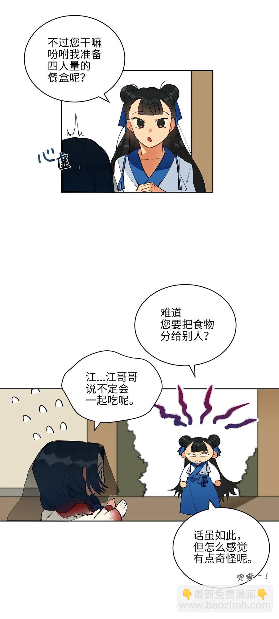 16 莲儿再入宫(1/2)-第16话