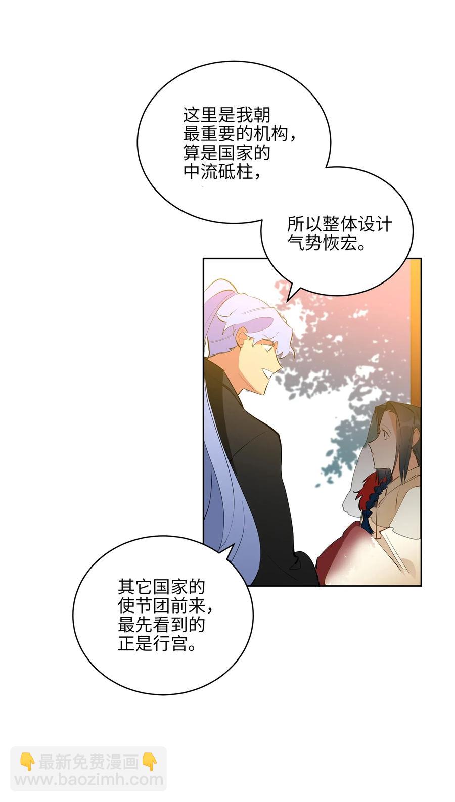 16 莲儿再入宫(1/2)-第16话