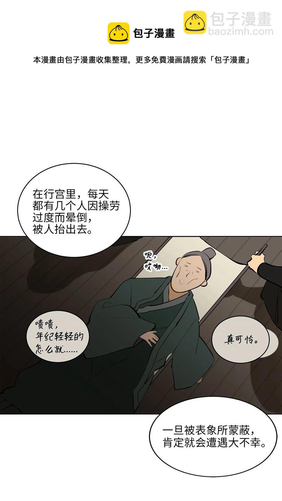 16 莲儿再入宫(1/2)-第16话