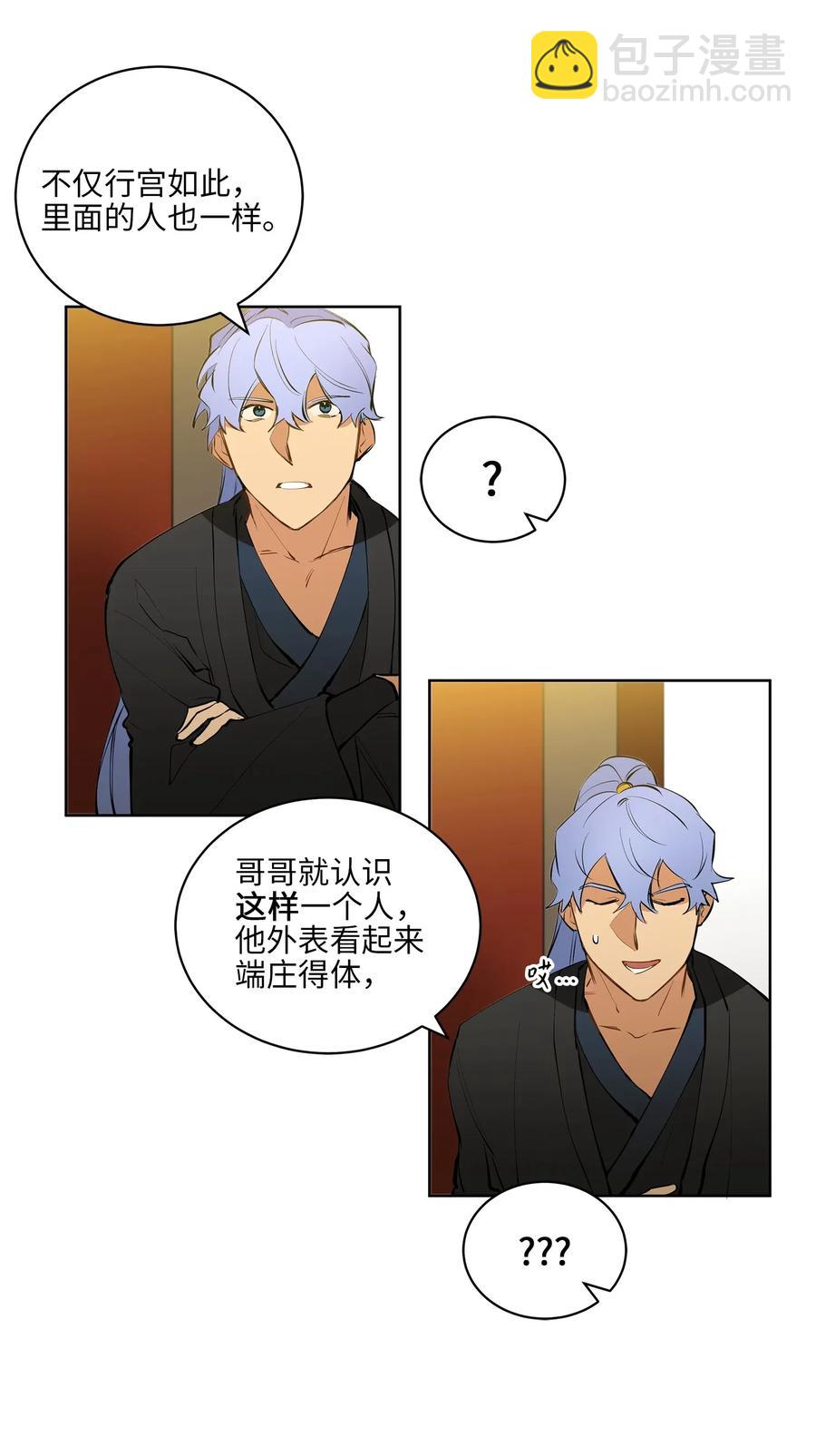 16 莲儿再入宫(1/2)-第16话