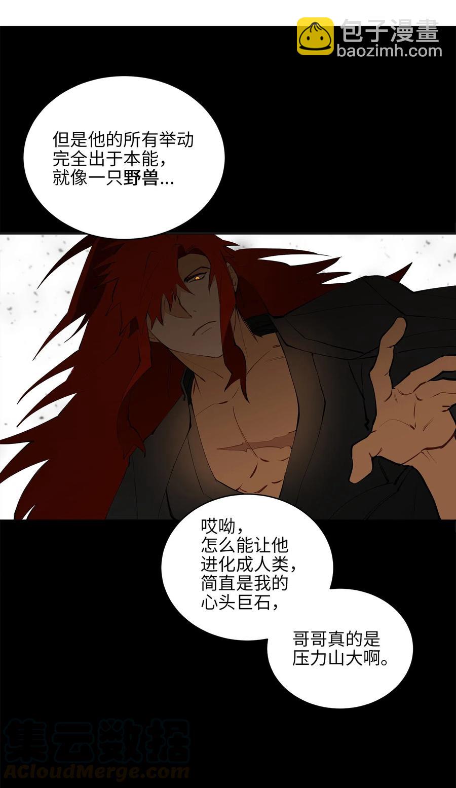 16 莲儿再入宫(1/2)-第16话