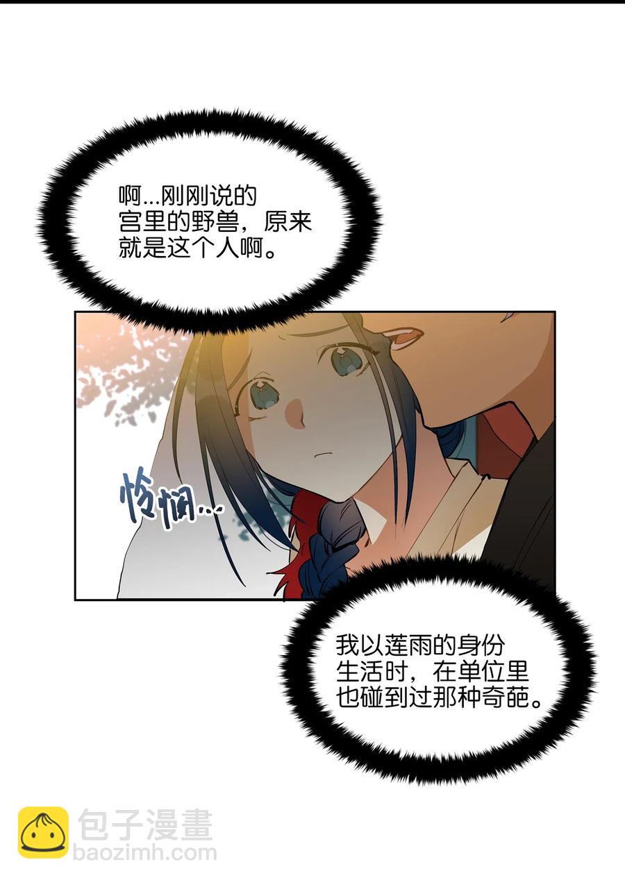 16 莲儿再入宫(1/2)-第16话