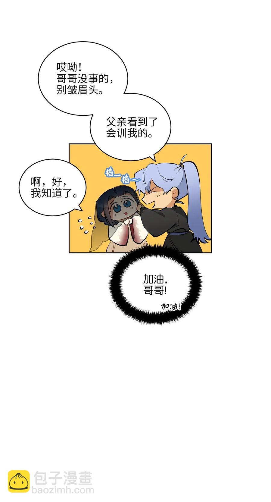 16 莲儿再入宫(1/2)-第16话