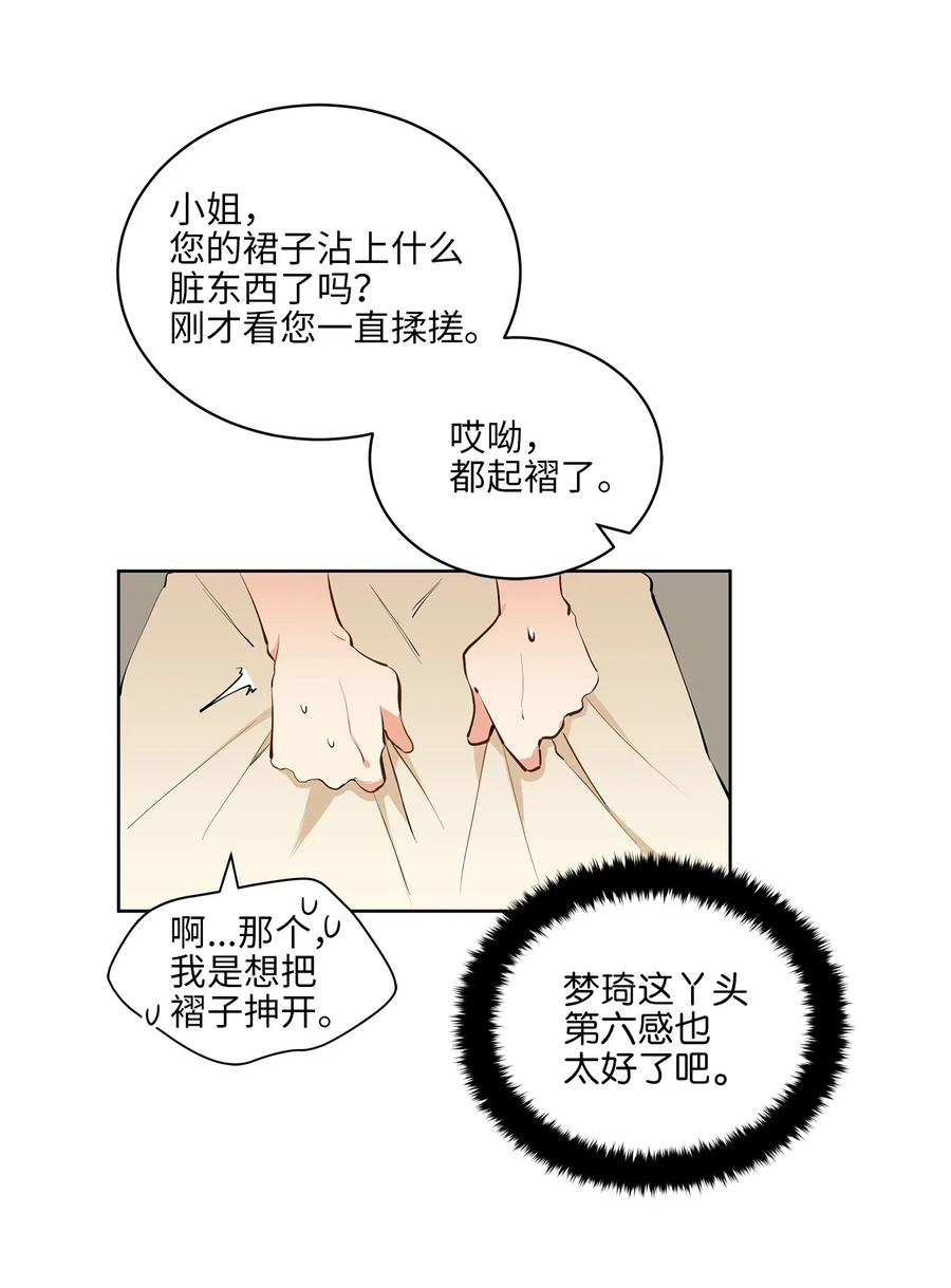 16 莲儿再入宫(1/2)-第16话