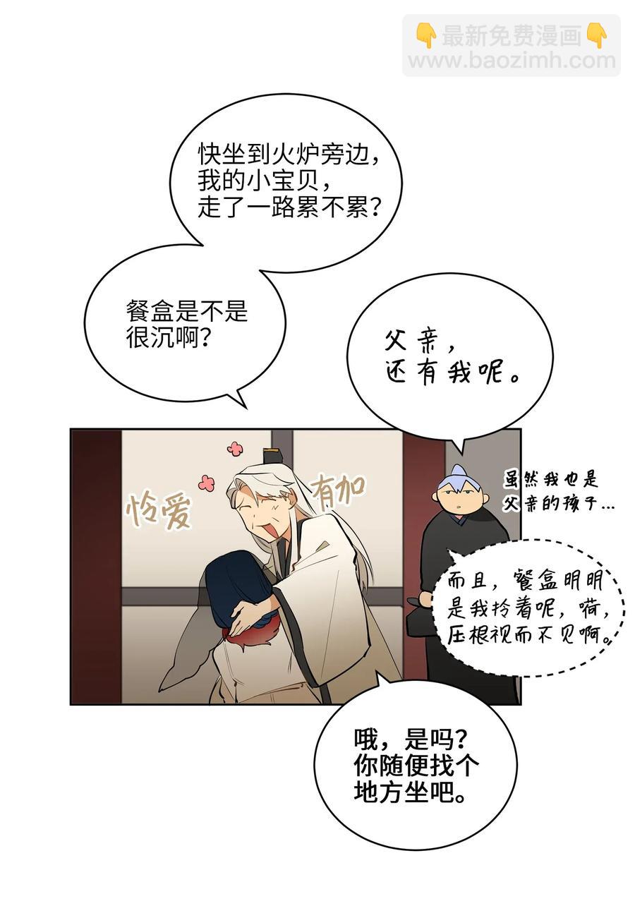 16 莲儿再入宫(1/2)-第16话