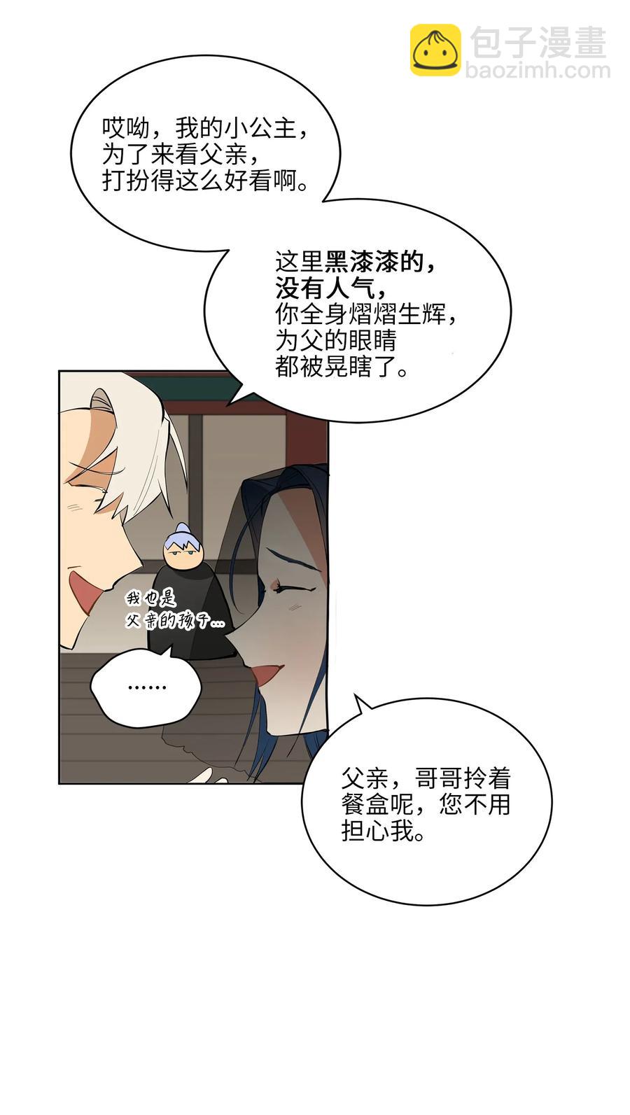 16 莲儿再入宫(1/2)-第16话