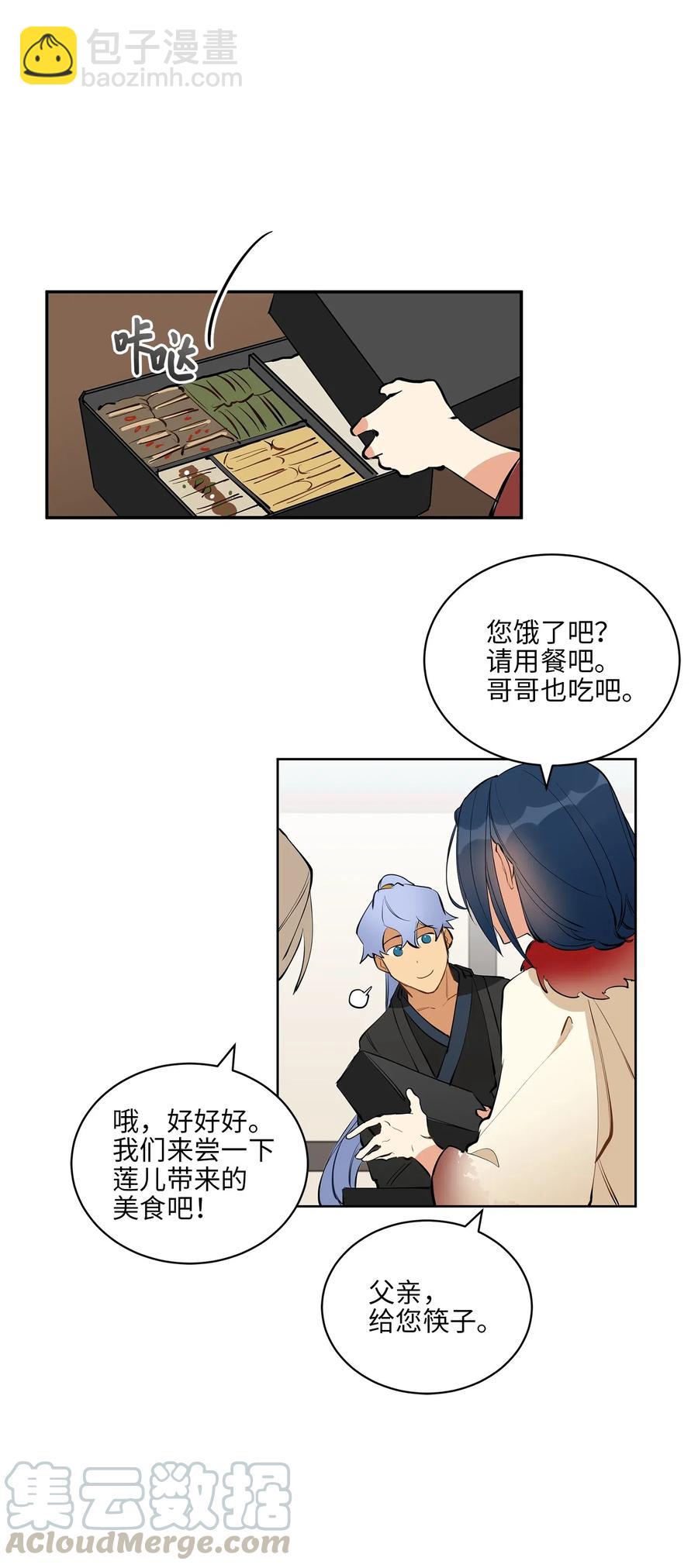 16 莲儿再入宫(1/2)-第16话