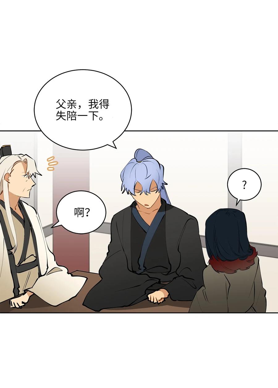 16 莲儿再入宫(1/2)-第16话