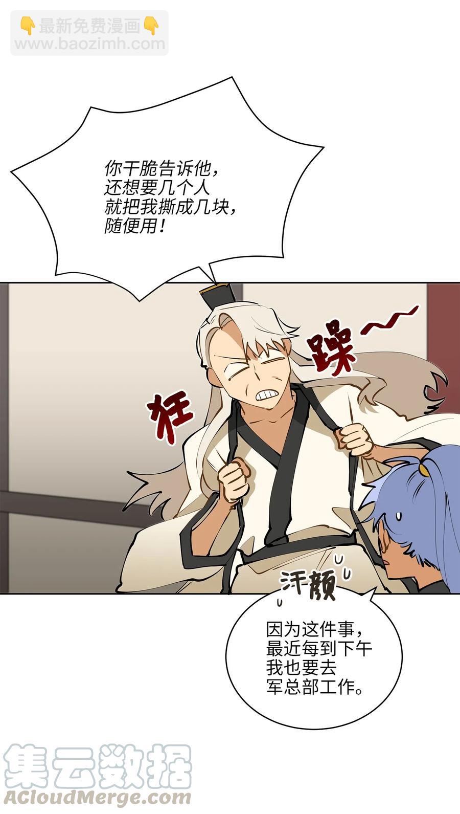 16 莲儿再入宫(1/2)-第16话