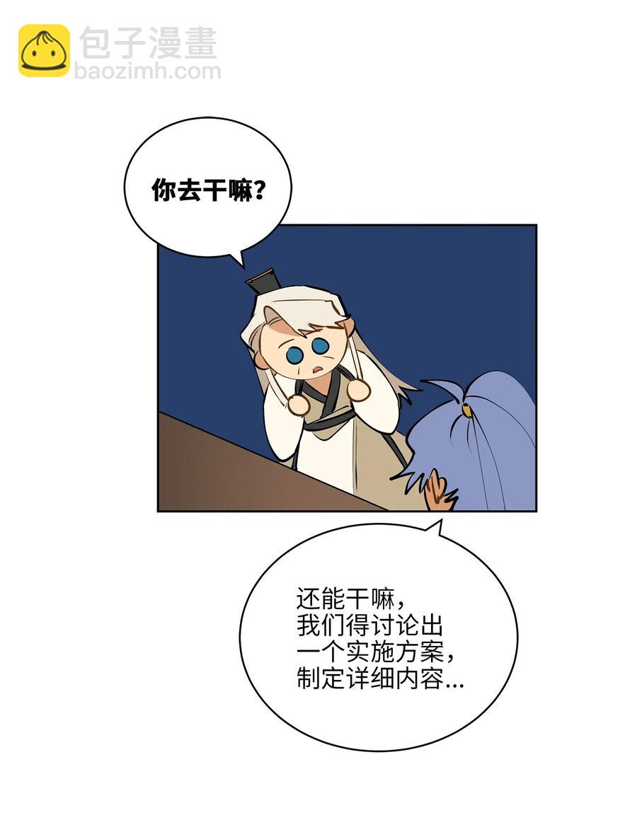 16 莲儿再入宫(1/2)-第16话