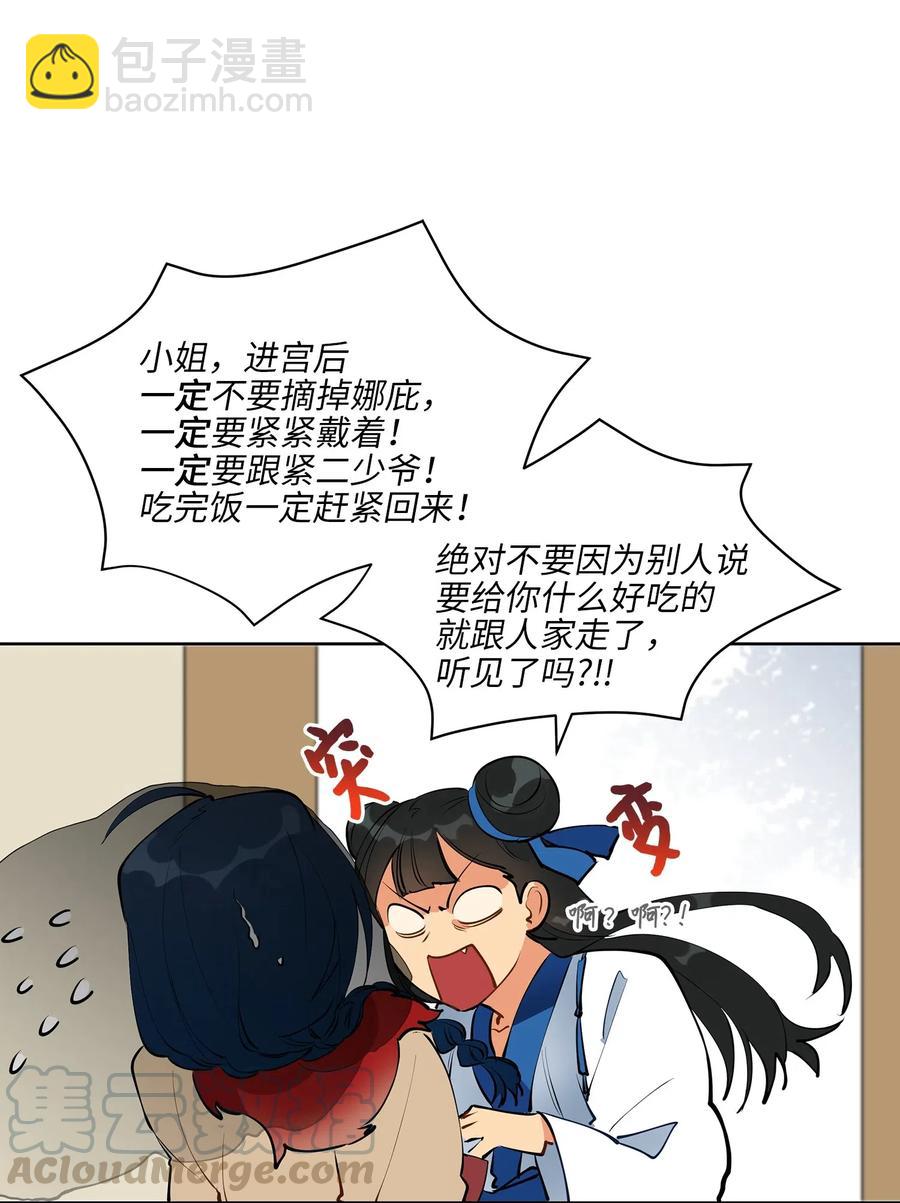 16 莲儿再入宫(1/2)-第16话