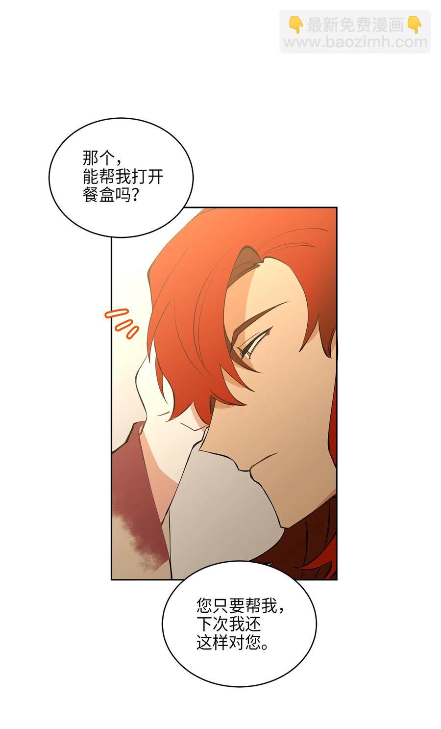 18 缺爱的孩子(1/2)-第18话