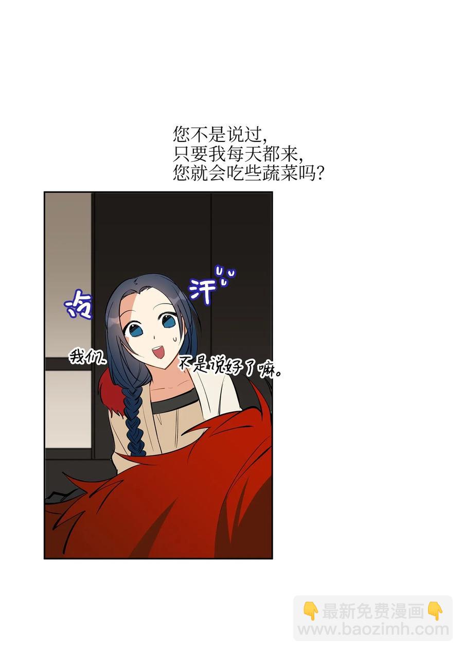 18 缺爱的孩子(1/2)-第18话