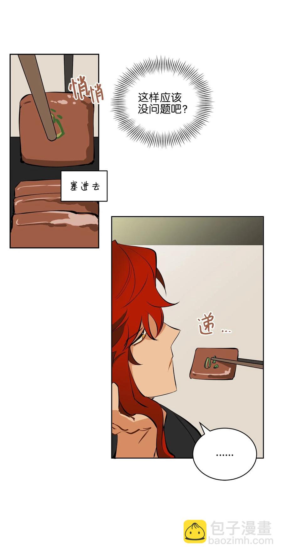 18 缺爱的孩子(1/2)-第18话