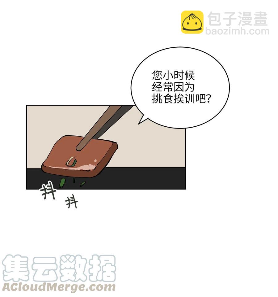 18 缺爱的孩子(1/2)-第18话