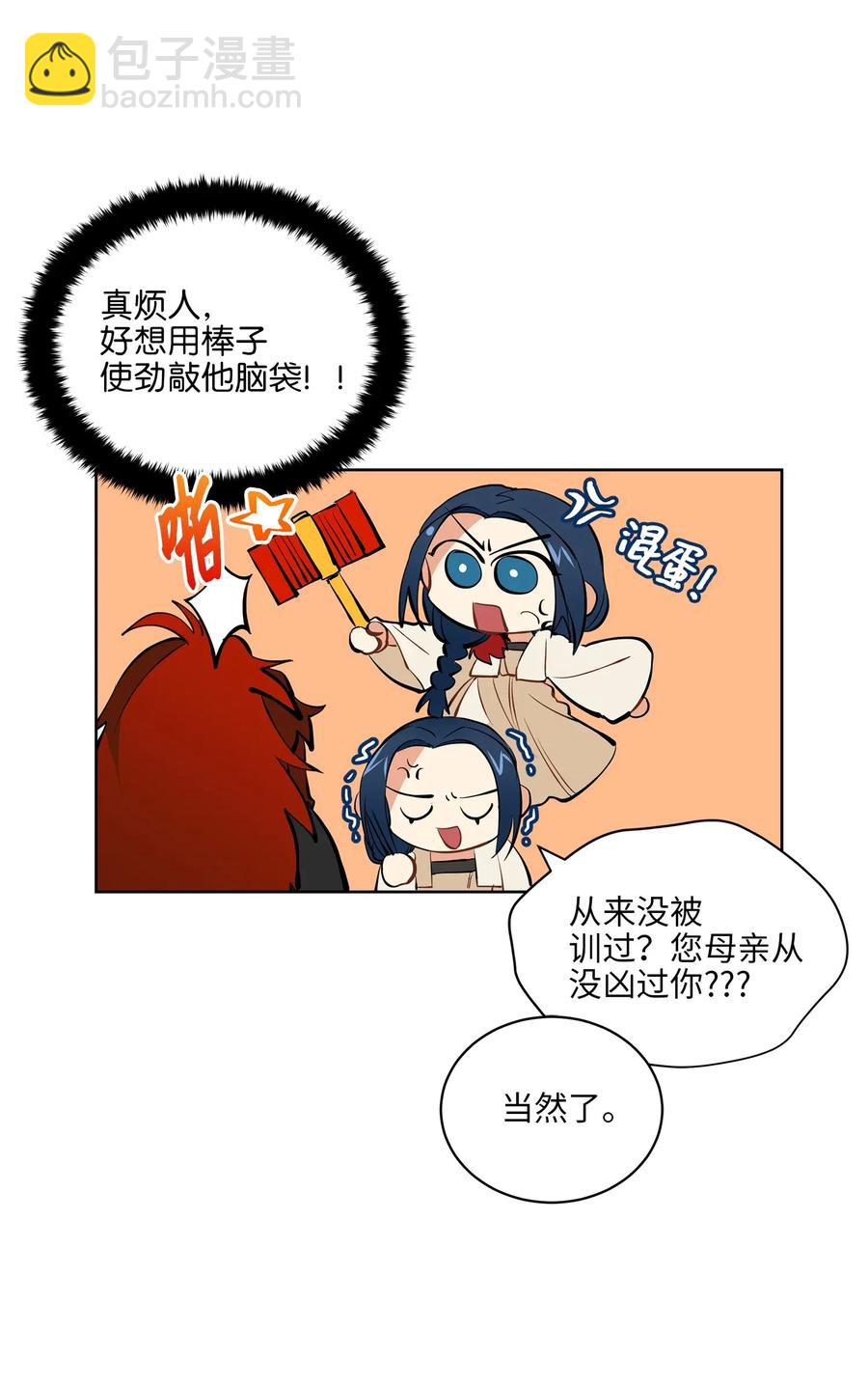 18 缺爱的孩子(1/2)-第18话