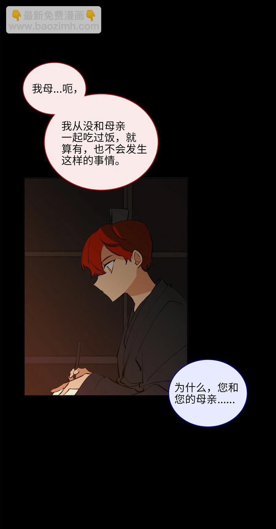 18 缺爱的孩子(1/2)-第18话