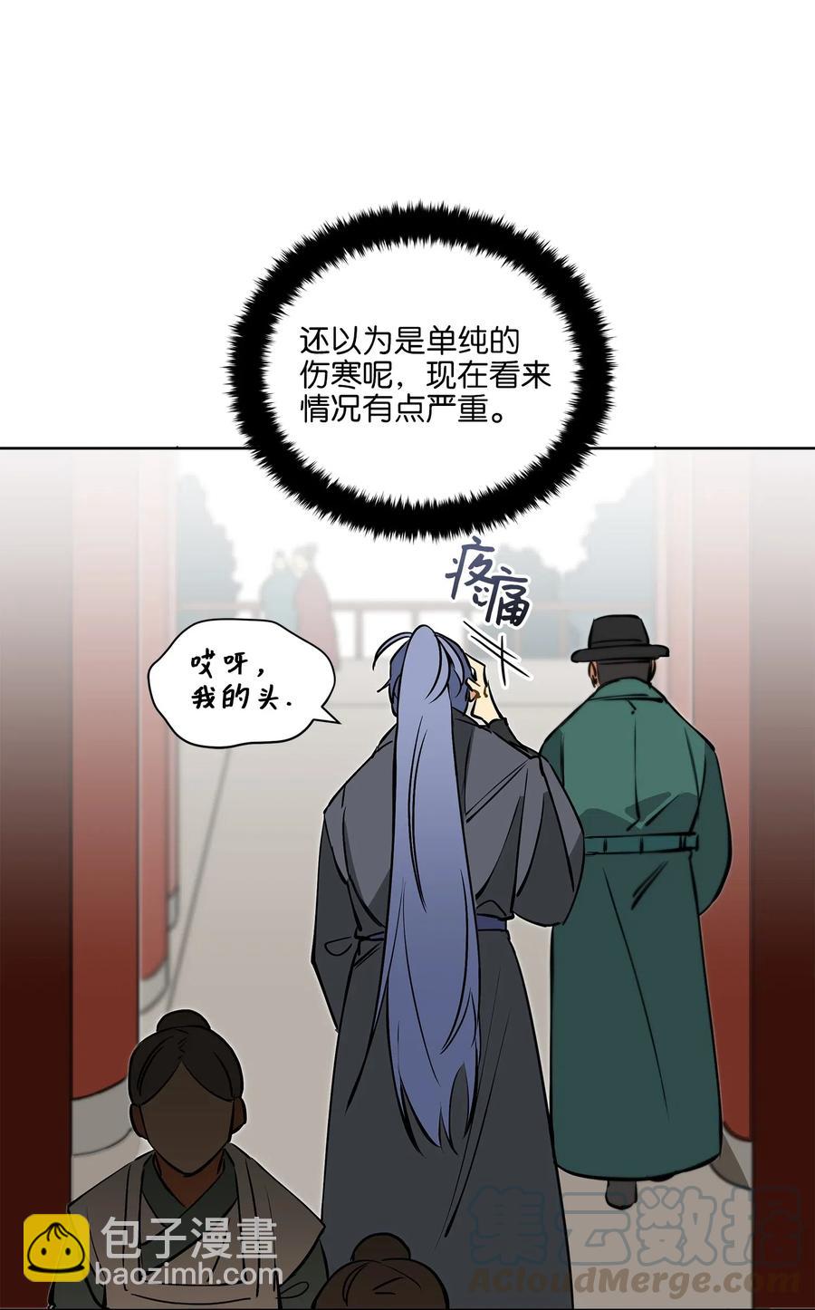 20 该死的伤寒(1/2)-第20话