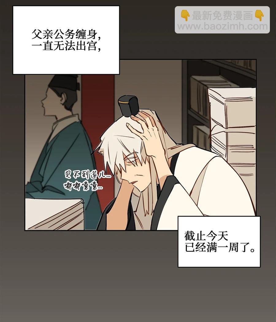 20 该死的伤寒(1/2)-第20话