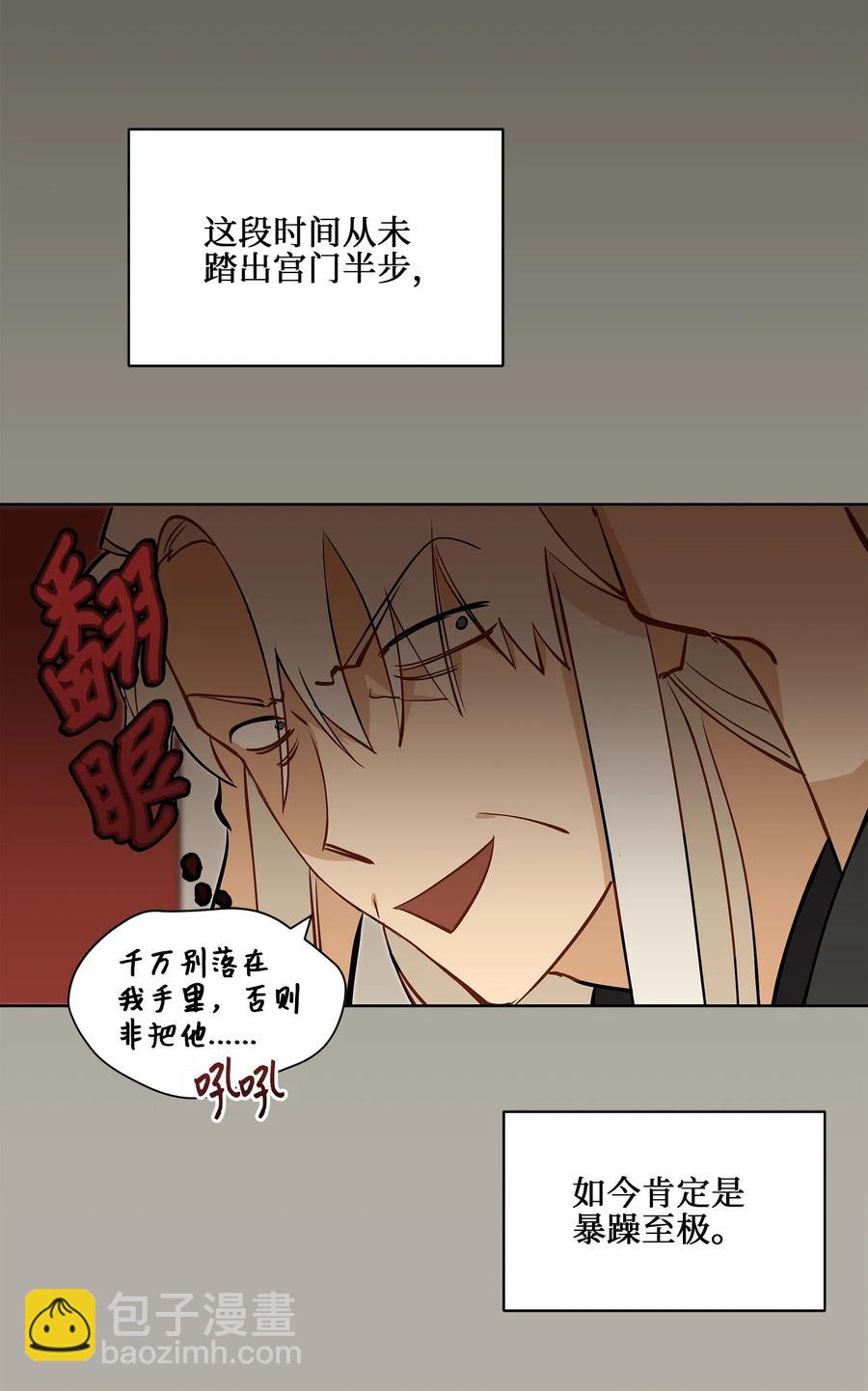 20 该死的伤寒(1/2)-第20话