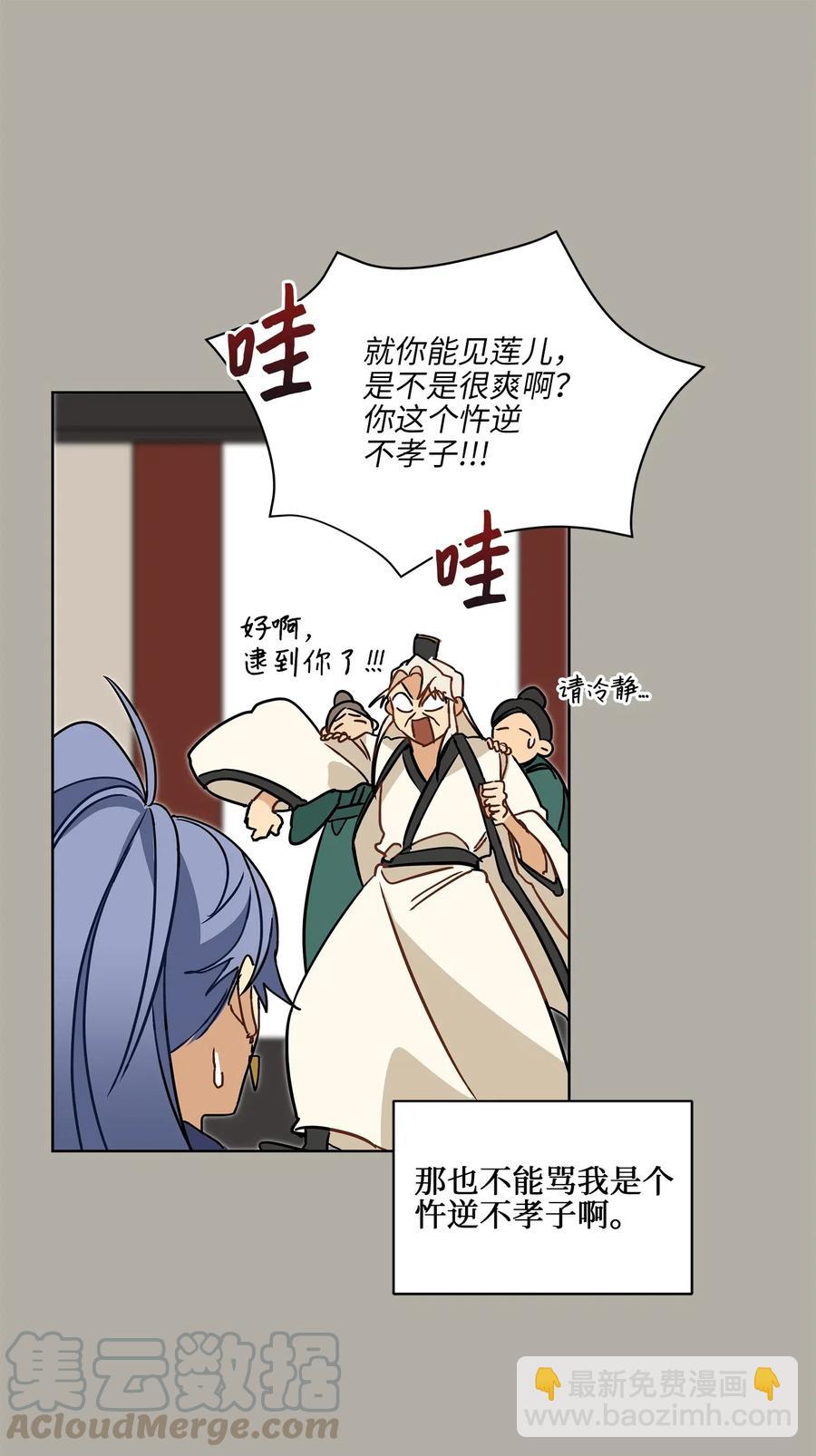 20 该死的伤寒(1/2)-第20话