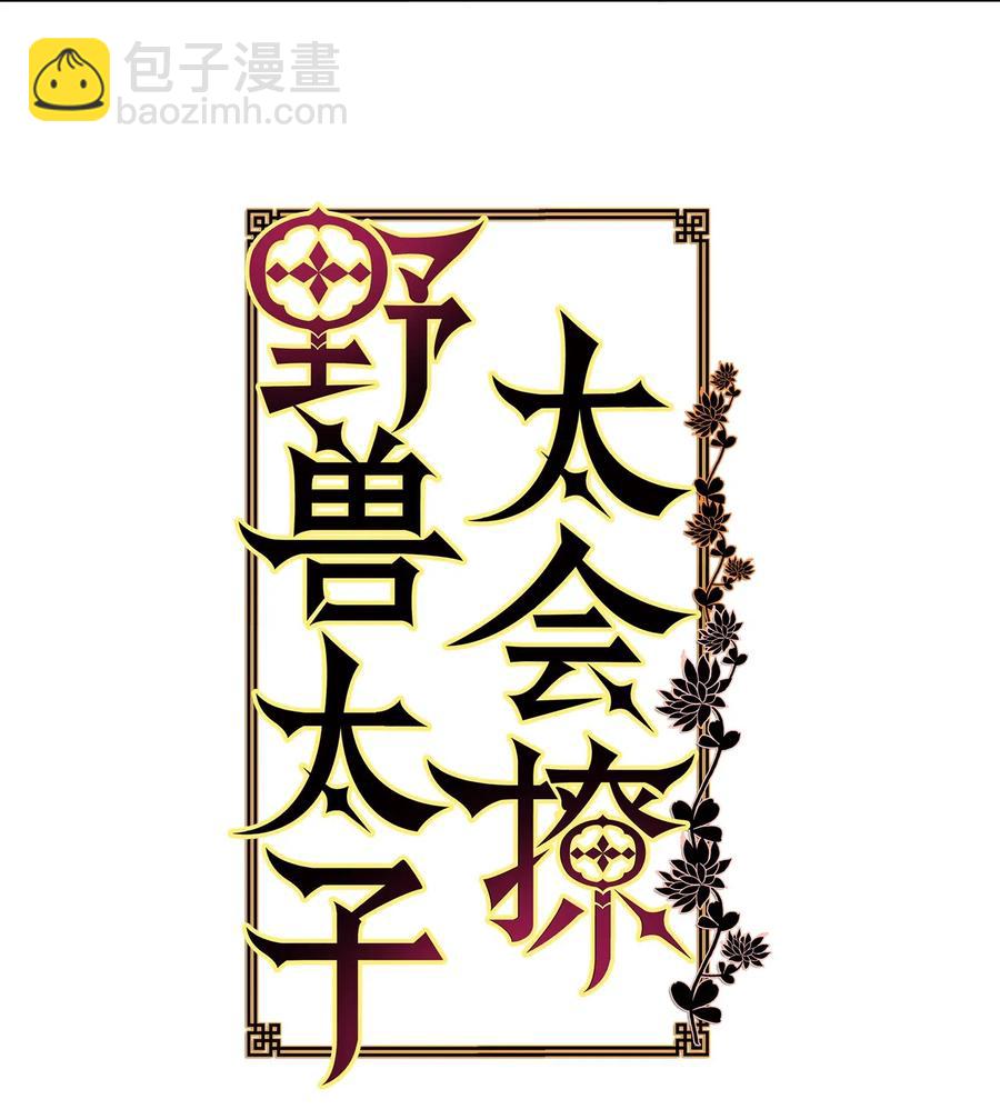 20 该死的伤寒(1/2)-第20话