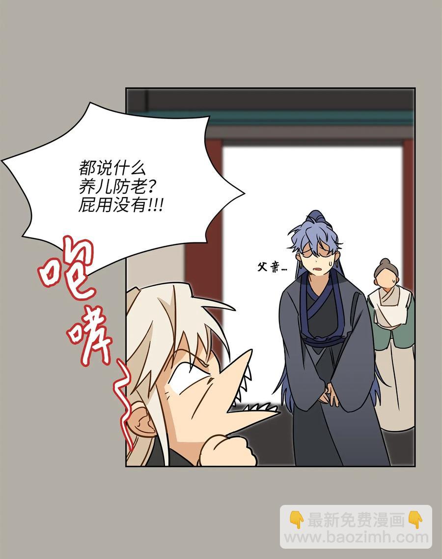 20 该死的伤寒(1/2)-第20话