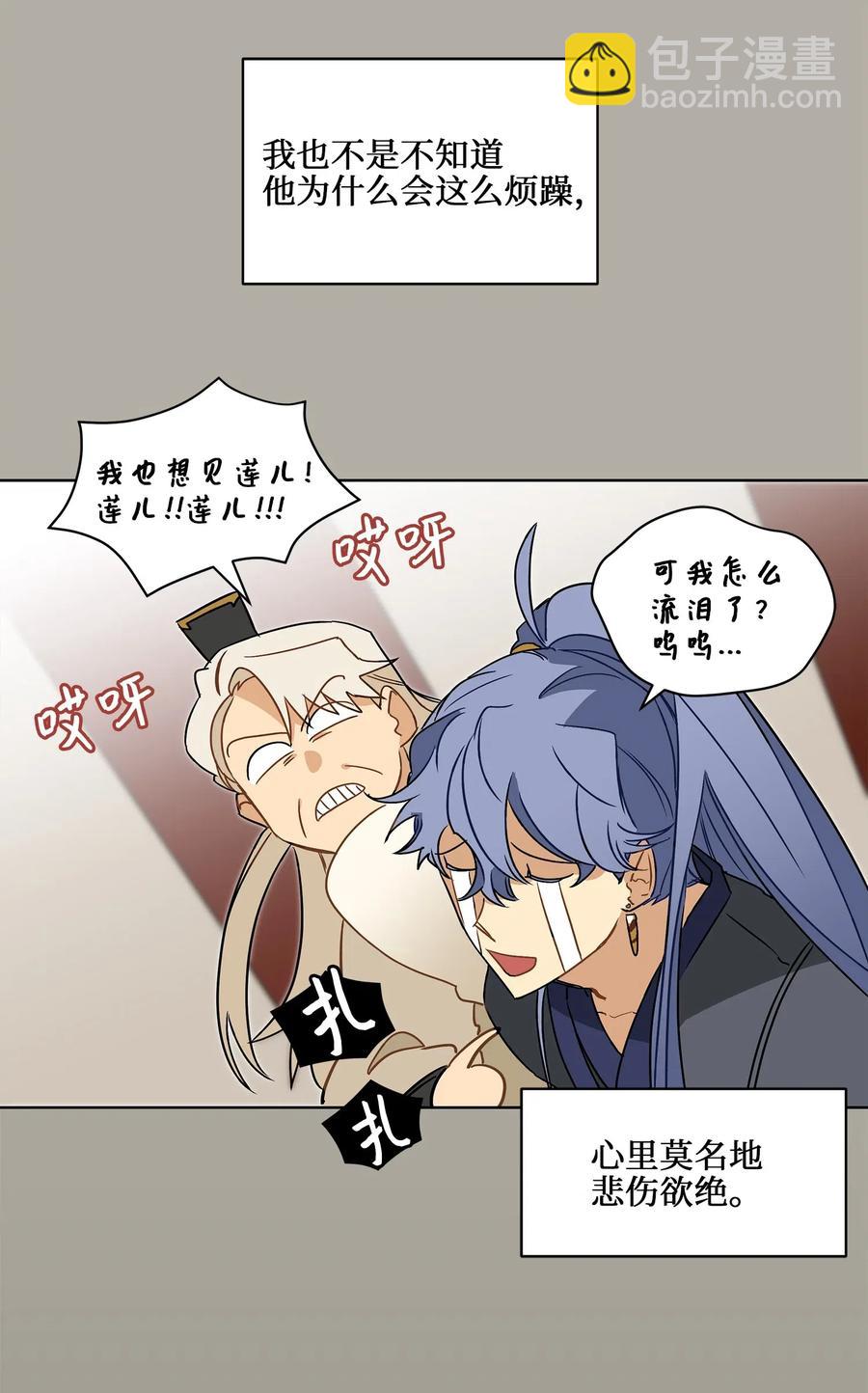 20 该死的伤寒(1/2)-第20话