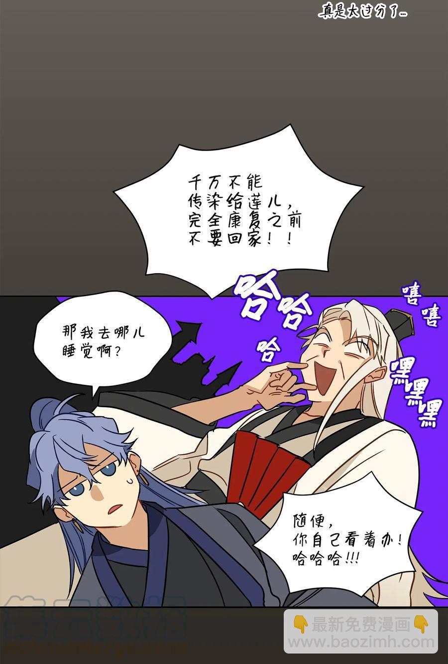 20 该死的伤寒(1/2)-第20话