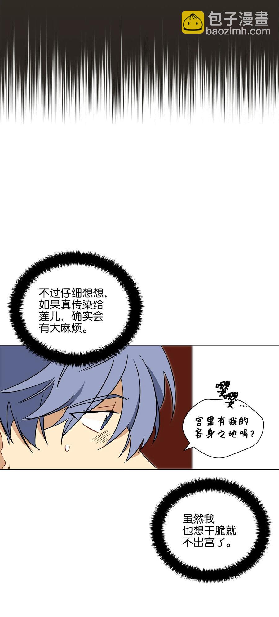 20 该死的伤寒(1/2)-第20话