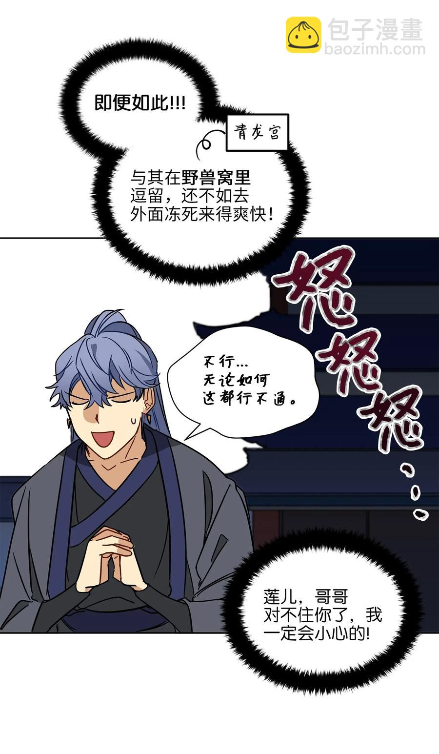 20 该死的伤寒(1/2)-第20话