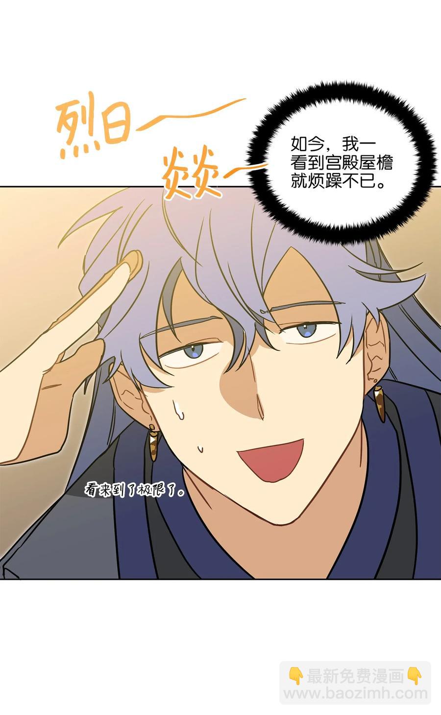 20 该死的伤寒(1/2)-第20话