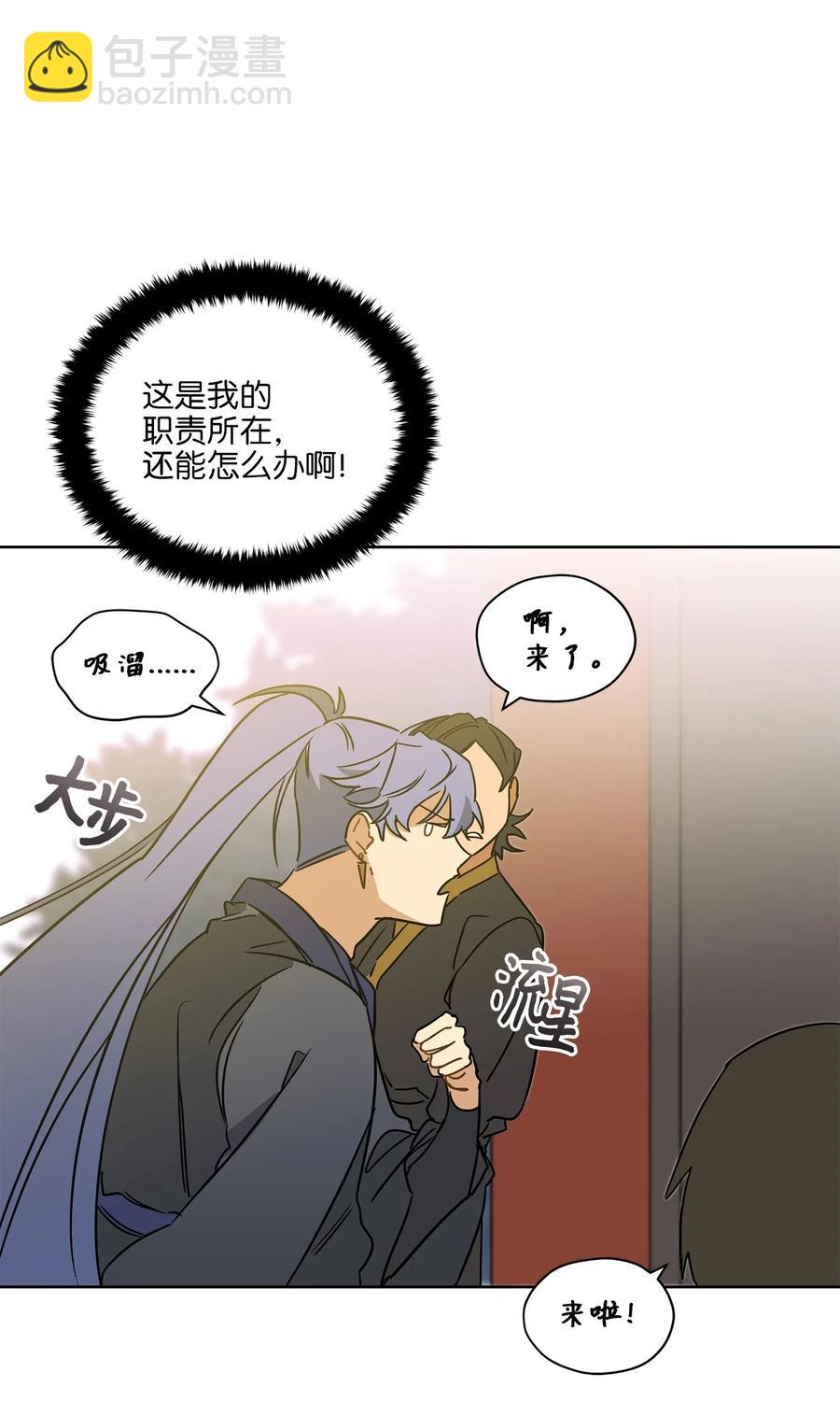 20 该死的伤寒(1/2)-第20话